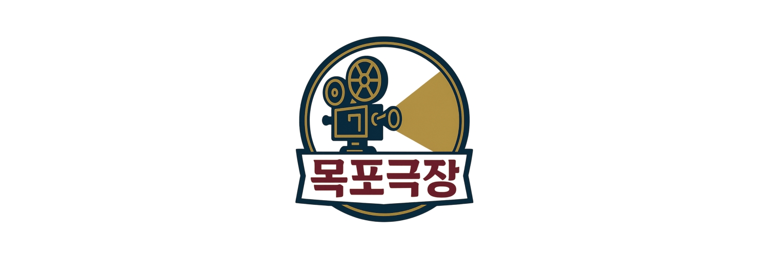 Banner 2026 목포극장국제영화제