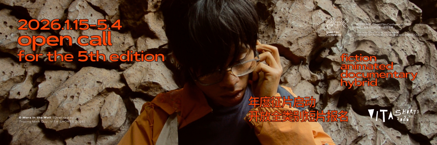 Banner Vita Shorts（Shanghai Short Film Festival）