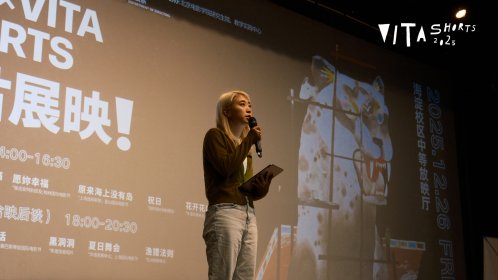 Photo of Vita Shorts（Shanghai Short Film Festival）