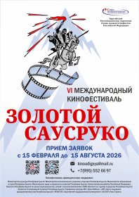 Photo of Золотой Саусруко