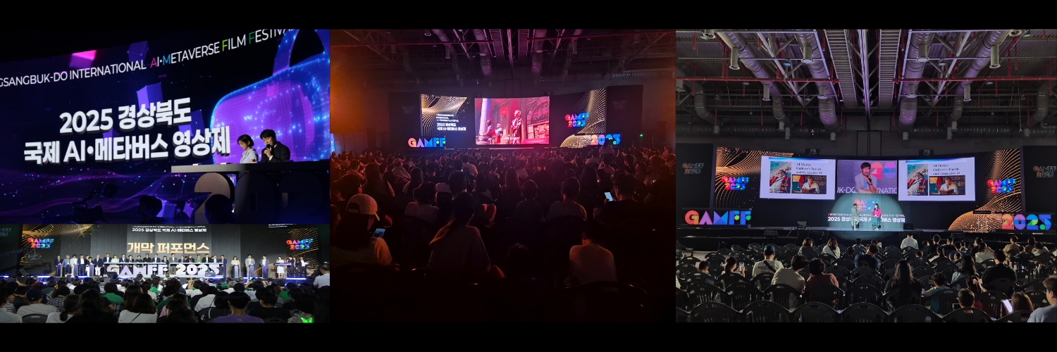 Banner 2026 경북 국제 AI · 메타버스 영상제