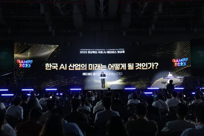 Photo of 2026 경북 국제 AI · 메타버스 영상제