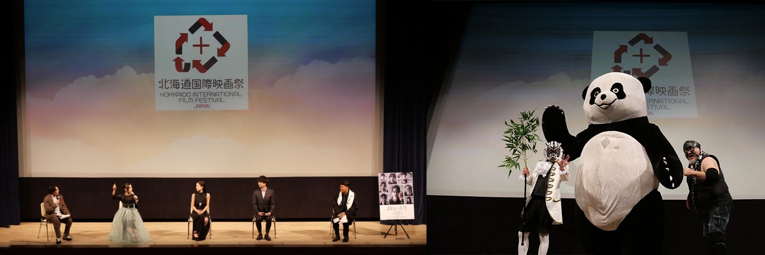 Banner Hokkaido International Film Festival 