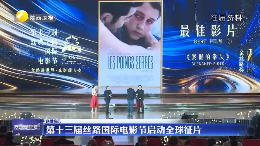 Photo of SILK ROAD INTERNATIONAL FILM FESTIVAL
