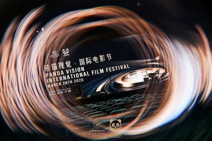 Photo of PANDA VISION INTERNATIONAL FILM FESTIVAL