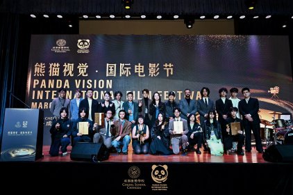 Photo of PANDA VISION INTERNATIONAL FILM FESTIVAL