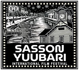 Logo of SASSON-YUUBARI INTERNATIONAL FILM FESTIVAL