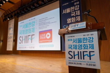 Photo of 3rd Seoul Hangang International Film Festival
