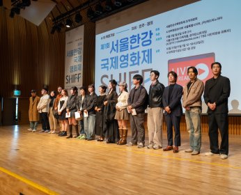 Photo of 3rd Seoul Hangang International Film Festival