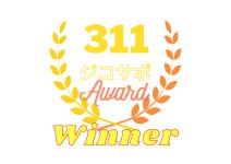 Logo of 311ジコサポ国際映画祭