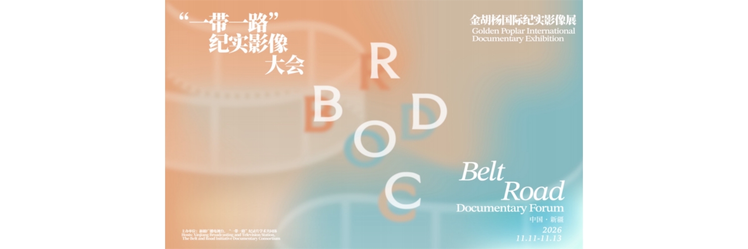Banner Golden Poplar International Documentary Exhibition