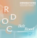 Logo of Golden Poplar International Documentary Exhibition