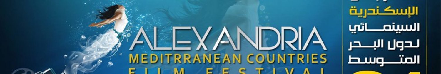 Banner Alexandria Film Festival for Mediterranean Countries
