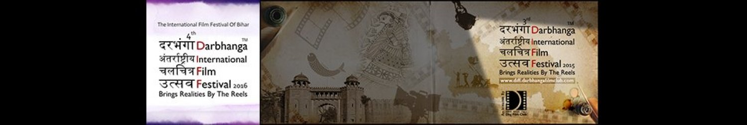 Banner Darbhanga International Film Festival