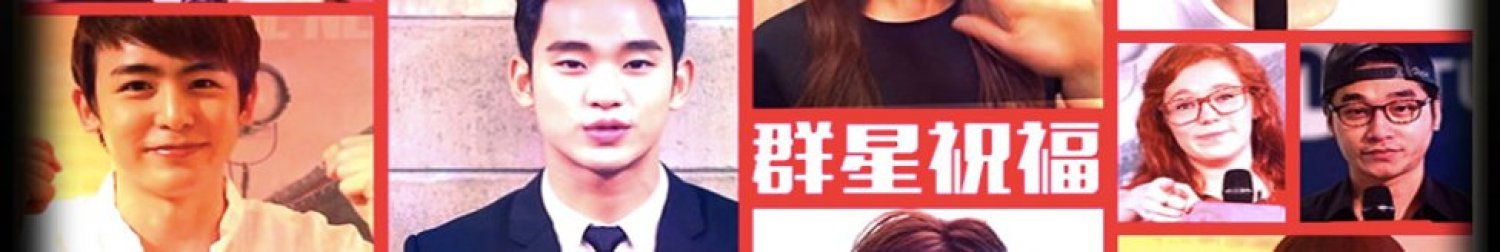 Banner CHINESE KOREAN SHARE YOUR DREAM SHORT FILM FESTIVAL
