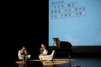 Photo of Jecheon International Music & Film Festival