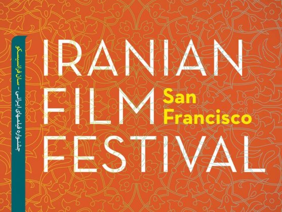 Logo of Iranian Film Festival - San Francisco