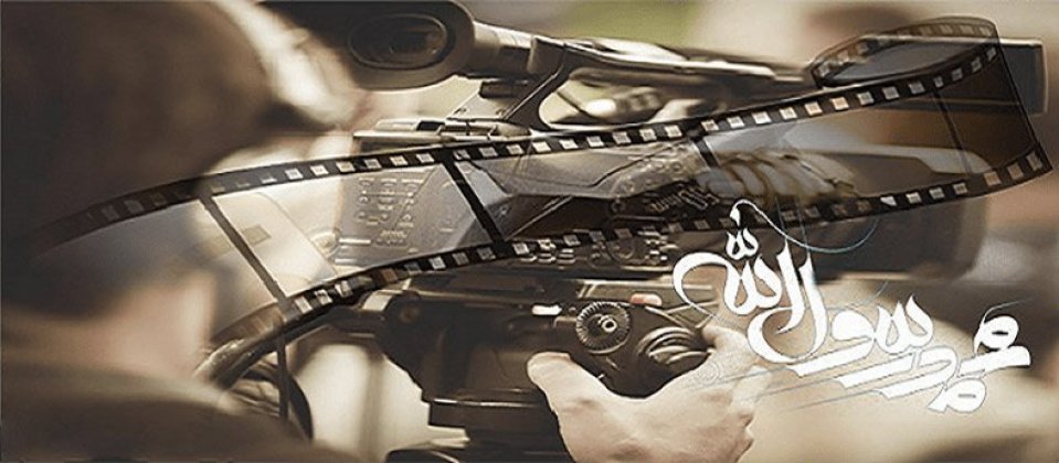 Logo of 1st Muhammad (PBUH) International Short Film Festival