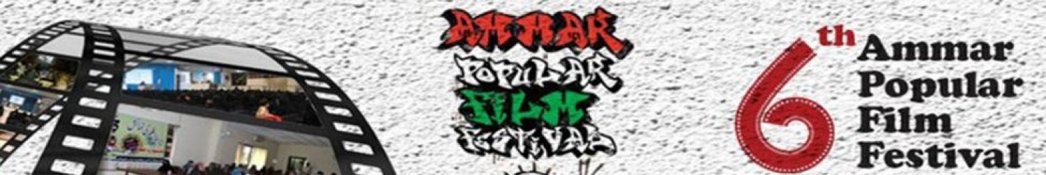 Banner Ammar Popular Film Festival