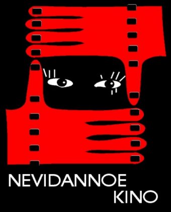 Logo of International short film festival “ The Unprecedented Cinema ” 