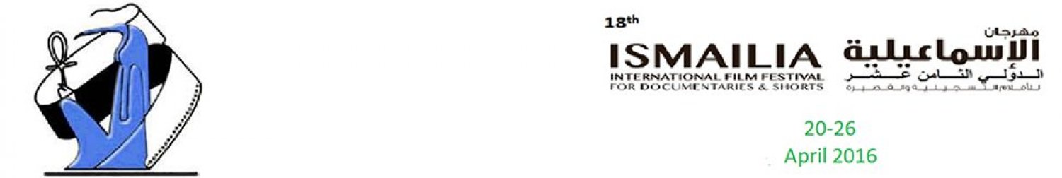 Banner Ismailia International Film Festival