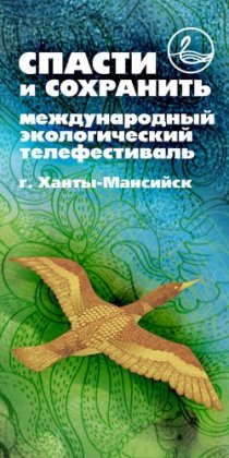 Logo of To Save and Preserve