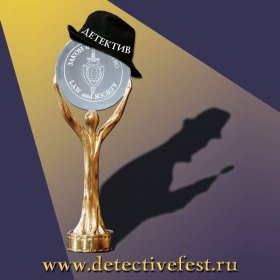 Logo of DetectiveFest