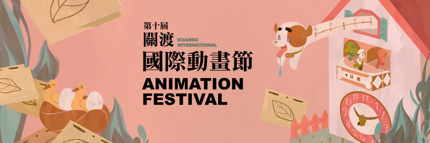 Banner Kuandu International Animation Festival