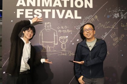 Photo of Kuandu International Animation Festival