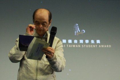 Photo of Kuandu International Animation Festival