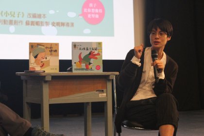 Photo of Kuandu International Animation Festival