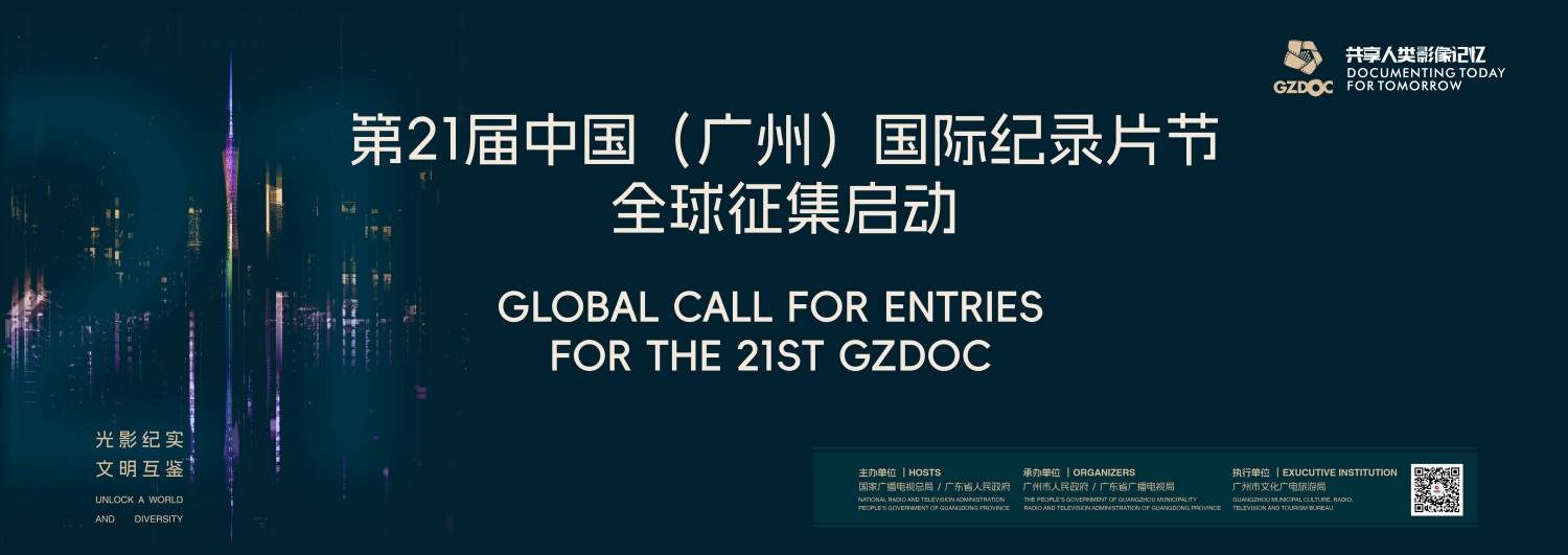 Banner Guangzhou International Documentary Film Festival, China (GZDOC)