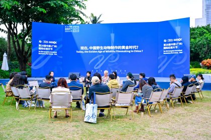 Photo of Guangzhou International Documentary Film Festival, China (GZDOC)