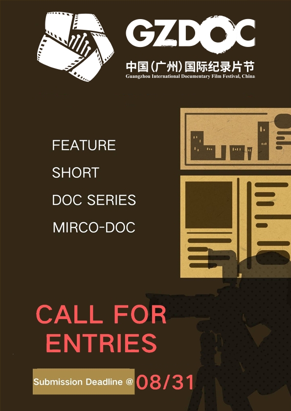 Promotional card of Guangzhou International Documentary Film Festival, China (GZDOC)