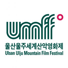 Logo of Ulsan Ulju Mountain Film Festival