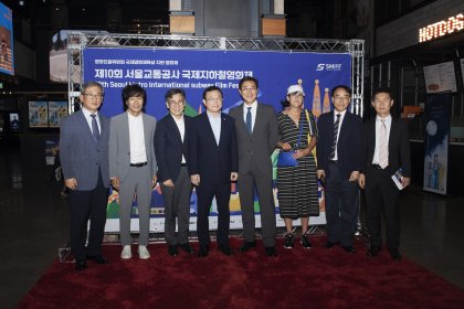 Photo of 서울교통공사 국제지하철영화제 Seoul Metro International subway Film Festival
