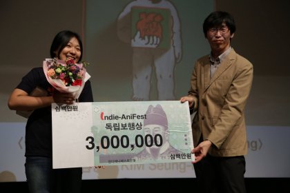 Photo of 인디애니페스트 Indie-AniFest, Korea Independent Animation Film Festival