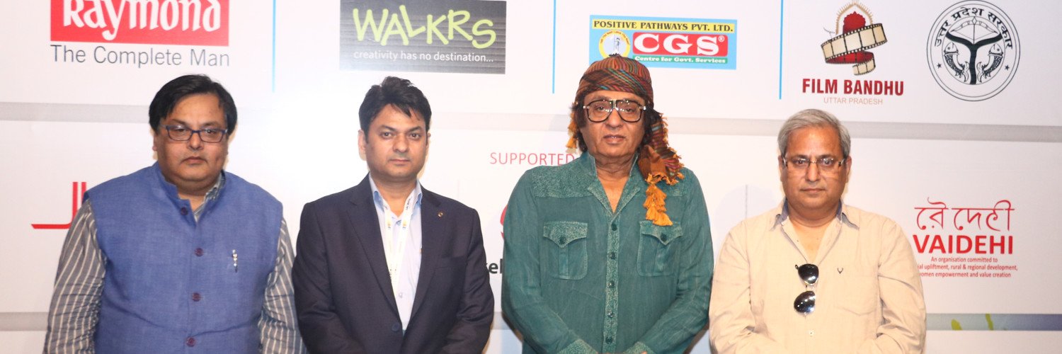 Banner International Film Festival Of Prayag, Allahabad