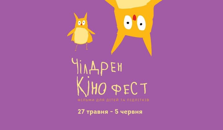 Logo of ChildrenKinoFest