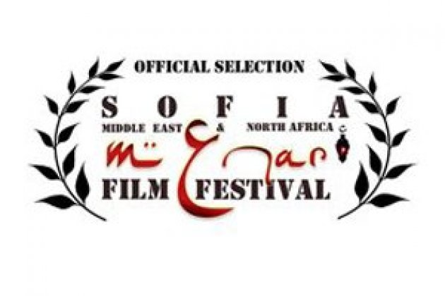 Logo of Sofia MENAR Film Festival