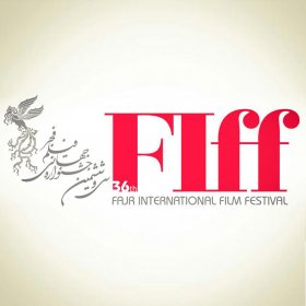 Logo of Fajr International Festival جشنواره جهانی فیلم فجر