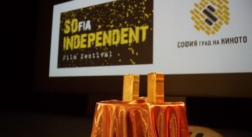 Photo of Sofia Independent Film Festival
