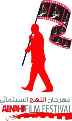 Logo of AL NAHJ INTERNATIONAL FILM FESTIVAL
