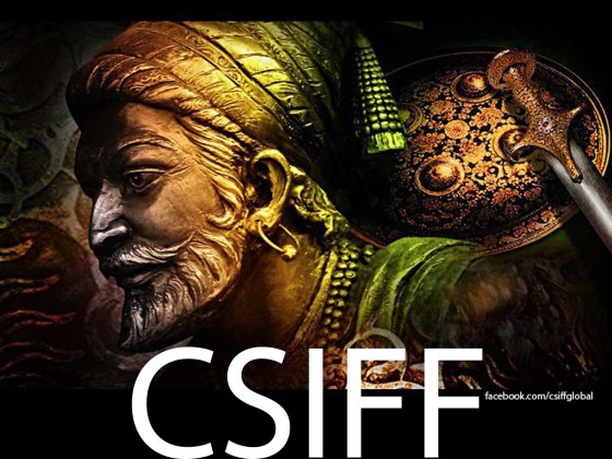 Logo of Chhatrapati Shivaji International Film Festival
