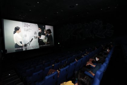 Photo of The 25th Seoul Intl. ALT Cinema & Media Festival(nemaf2025)