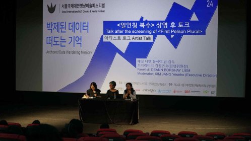 Photo of The 25th Seoul Intl. ALT Cinema & Media Festival(nemaf2025)