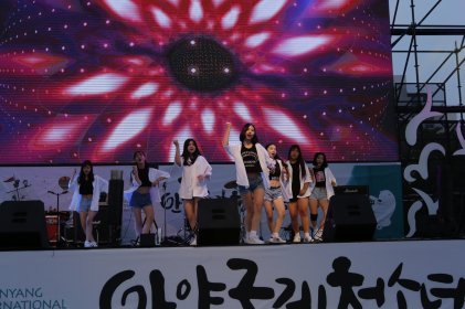 Photo of 제3회 안양국제청소년영화제 (Anyang International Youth Film Festival)