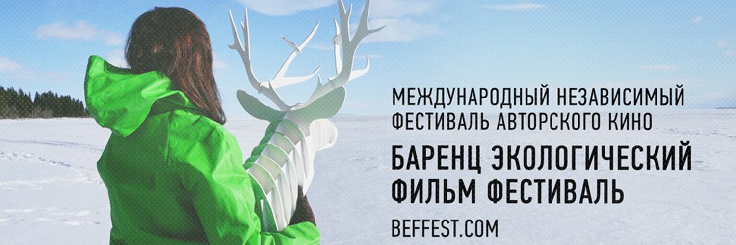 Banner Barents Ecology Film Festival