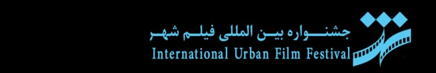 Banner 6th Urban International film festival