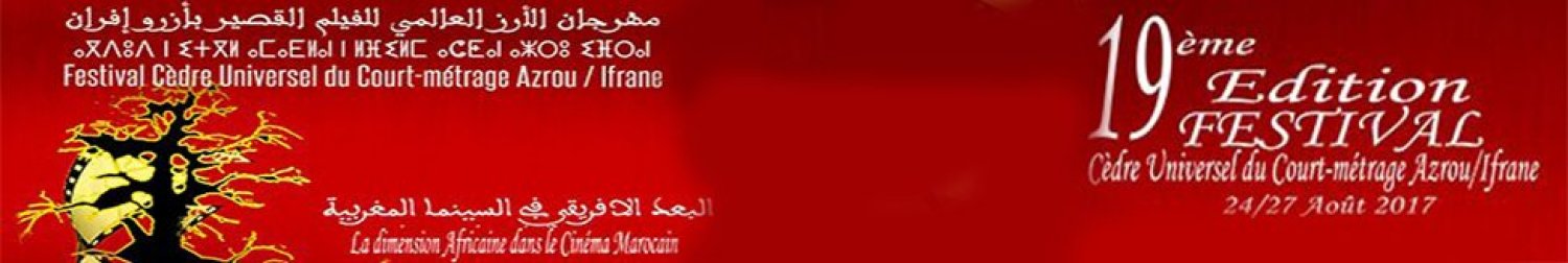 Banner Festival Cèdre Universel du Court métrage Azrou/Ifrane